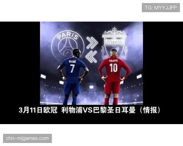 巴黎圣日耳曼为欧冠让路，法甲赛程调整争议持续